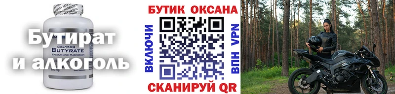БУТИРАТ GHB  Борзя 