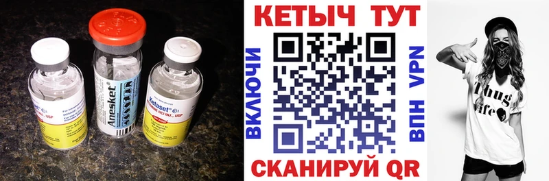 КЕТАМИН VHQ Борзя